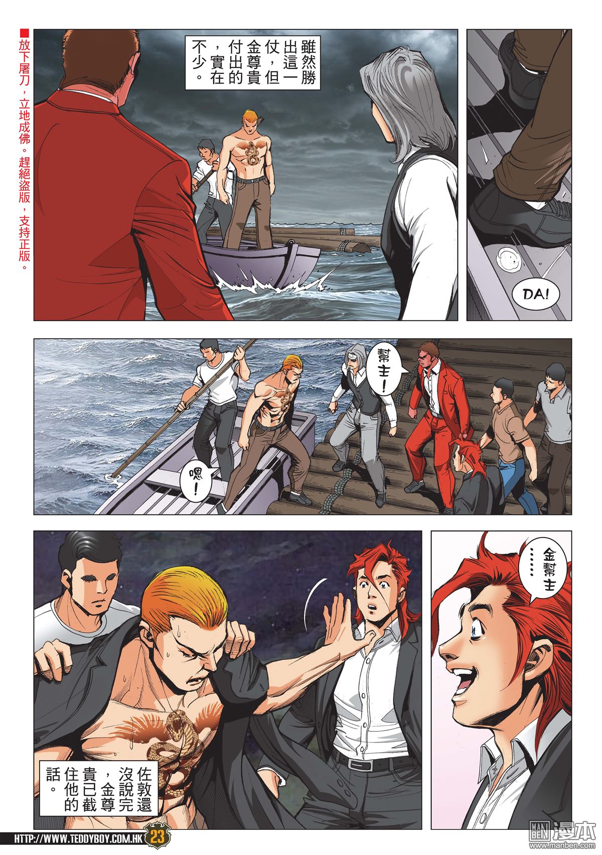 Người Trong Giang Hồ Chap 2174 - Truyen.Chap.VN